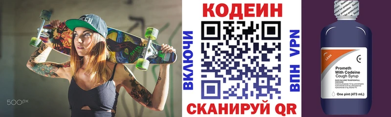 Codein Purple Drank  Купить закладки  Кувандык 