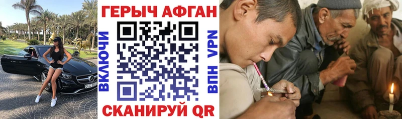 Героин VHQ Купить где Кувандык