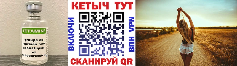 КЕТАМИН ketamine  Купить закладки  Кувандык 