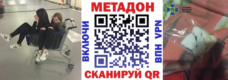 Купить где Кувандык Метадон VHQ